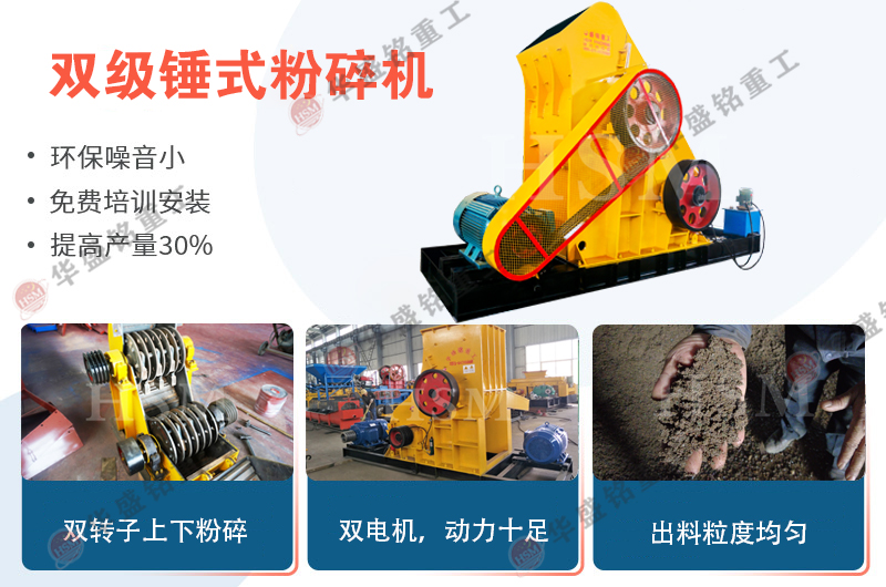 濕料粉碎機 濕料粉碎機