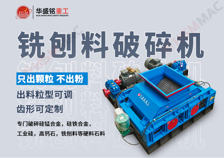 銑刨料生產線,瀝青路面破碎機,雙齒輥破碎機 銑刨料生產線,瀝青路面破碎機,雙齒輥破碎機